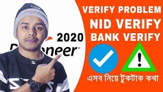 Payoneer Verify problem । NID verify। Payoneer bank verify। Verified payoneer 2020