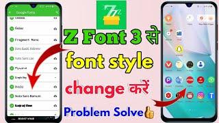 z font app kaise use kare, z font app se font kaise change kare, z font app problem