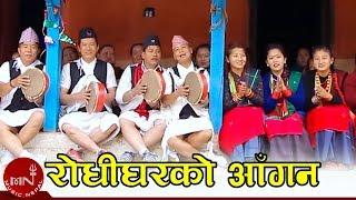 New Nepali Song | Rodhi Ghar - R K Gurung & Shanti Gurung