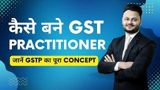 GST Insights # 02 : Everything about GST Practitioner in India