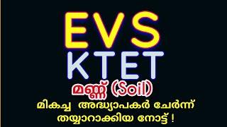 KTET Category - 1 Environmental Studies | EVS | soil