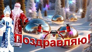 Поздравление с Новым годом 2024 все самое лучшее в НОВЫЙ ГОД! Поздравляю с 2024!