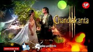 Chandrakanta (चंद्रकांता) 1994 full title song by sandeep patharia(sam) mr. patharia