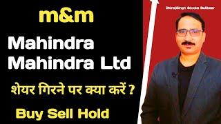 Mahindra Mahindra Share Price Review - M&M Share Price Target - Auto Sector