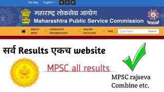 स्पर्धा परीक्षा निकाल || MPSC all results