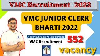 vmc recruitment 2022 || vmc form kaise bhare || vmc junior clerk bharti 2022 || vmc recruitment ||