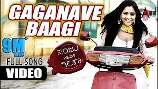 Sanju Weds Geetha | Gaganave Baagi | Kitty, Ramya | Shreya Ghoshal Kannada Song | @AnandAudio