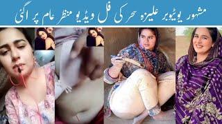 Aliza Sehar leak Viral video || Aliza Sehar video call viral #alizaseharvlogs #alizaseharvira