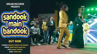 Live Dance Manjeet Panchal & NS Mahi New Dj Song 2021 Sandook Main Bandook Ishant Rahi & Anjalii Raj