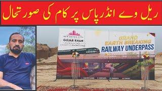 Construction of Railway underpass at New Metro City, Gujar Khan| Site updates of Metro City