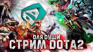 Dota2 с 0 до 5к, жду советы