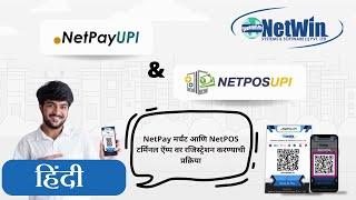 NetPay UPI & NetPOS UPI Registration Process Video Hindi