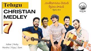 Telugu Christian Medley 7 || Asher, Nicky, Harsha, Vijay, Sam || Songs of Zion || సీయోను గీతములు