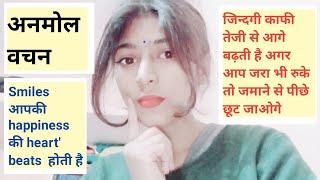 Anmol Vachan | अनमोल वचन | Motivational Quotes|  #motivationalvideo |#motivational @AllBooks884