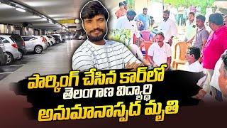 25 Year Old Bandi Vamshi Suspicious Incident in Parking Car in USA | SumanTV California