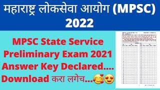 MPSC State Service Preliminary Exam 2021 Answer Key Declared|MPSC State Service Answer Key Download|