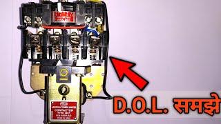 DOL starter practical working | working of motor starter | direct online starter | Electrical Dost