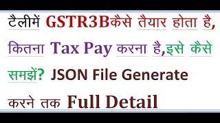 how to prepare GSTR3B it self and generate JSON file in tally