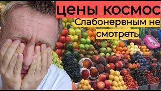 Цены на продукты в Москве. Дорогомиловский рынок рядом с домом Правительства.