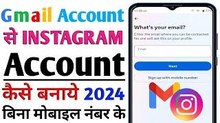 Email id se instagram account kaise banaye 2024 ||How to create Instagram account from Email account
