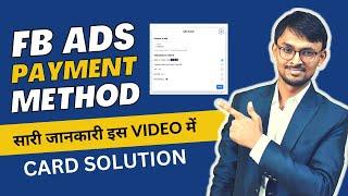 FACEBOOK ADS PAYMENT METHOD: Add & Set-Up up Payment Method to Facebook Ad Manager