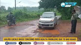 Valpoi locals raise concerns over health problems due to bad roads; demand urgent repairs