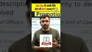 SSC CGL 2022 की सबसे शानदार POST । Aditya Ranjan Talks। Rankers Gurukul। #shorts #cgl #yt20