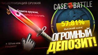 ЗАКИНУЛ ОГРОМНЫЙ БАЛАНС НА CASE-BATTLE И НАЧАЛ ДЕЛАТЬ СУПЕР ДОРОГИЕ АПГРЕЙДЫ! (КЕЙС БАТТЛ)