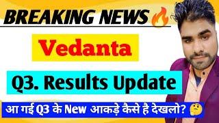 Vedanta Q3 के New आकड़े |Vedanta Share Latest News Vedanta Share News Today | Vedanta Share News