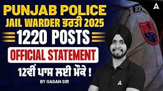 Punjab Police Jail Warder 2025 | 1220 Posts | Big Opportunities for 12th Pass | By Gagan Sir