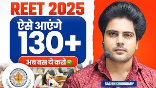 REET 2025 ऐसे आएंगे 130+ by Sachin choudhary live 8pm