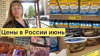 ЦЕНЫ В РОССИИ СЕГОДНЯ НА ПРОДУКТЫ ПИТАНИЯ / МАГАЗИН ЧИЖИК