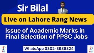 Issue of Academic Marks in Final Selection of PPSC Jobs through one Paper | IBES