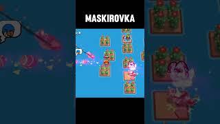 maskirovka #brawlstars #maskirovka #spike #kaktus #yadolbaeeeeb