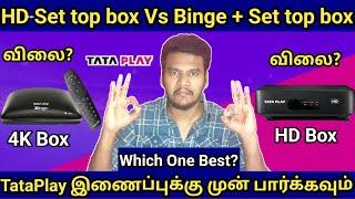 Tata Play HD Settbox | 4K Binge+ Settbox Price And details In Tamil | Settbox Comparison in Tamil