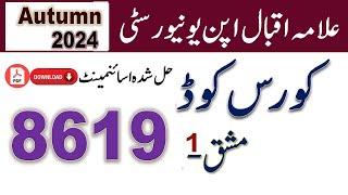 8619 Solved Assignment No.1 || Autumn 2024 || AIOU solved assignment || Asad all info official