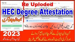 Online HEC Degree Attestation 2023 | Complete Processes through TCS & By Hand | How to apply Online
