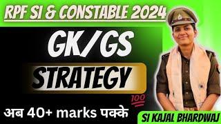 RPF Constable GK GS Strategy 2024। RPF SI GK Strategy  45/50