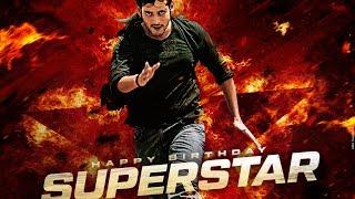 Happy Birthday Super Star Mahesh Babu ||Pokiri|| ||Pokiri Sai||