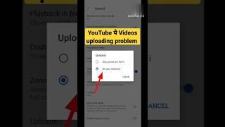 YouTube Pe Shorts video upload nahi ho raha hai | #shorts #youtube