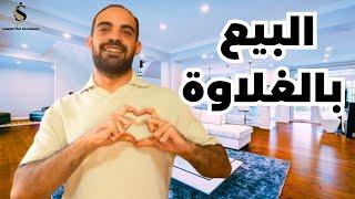 عقارات مصر | من يتحكم في أسعار العقارات في مصر؟