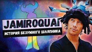 JAMIROQUAI: индейцы, машины, собаки и фанк