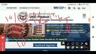 UPSSSC PET ANSWER KEY OUT |Pet answer key kaise check karei