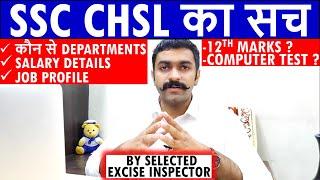 SSC CHSL Exam Pattern Complete Details Syllabus Salary Job Post Ssc Chsl Crack ssc in first attempt