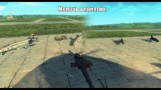 Heliborne мелкие изменения на карте.