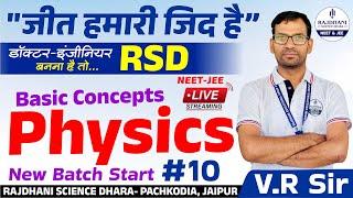 Physics | Basic Physics Concepts | Class-10 | NEET/JEE | RAJDHANI SCIENCE DHARA  LIVE BY V.R Sir