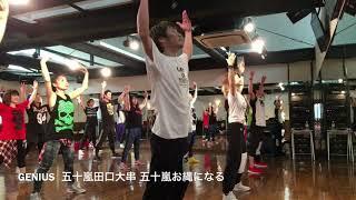 GENIUS 五十嵐田口大串 THE GREATEST SHOWMAN