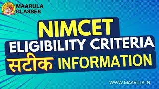 NIMCET ELIGIBILITY CRITERIA | FULL DETAILS IN ONE VIDEO