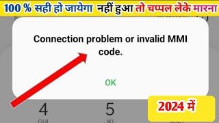 connection problem or invalid mmi code | how to fix connection problem or invalid mmi code