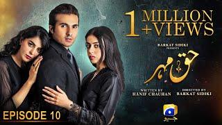 Haq Mehar Episode 10 - [Eng Sub] - Yashma Gill - Shahroz Sabzwari - 7th August 2024 - HAR PAL GEO